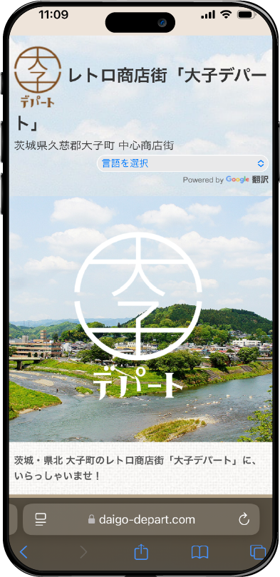 咲くカフェ Plan B 大子デパート