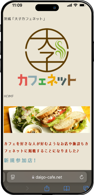 咲くカフェ Plan B 大子カフェネット
