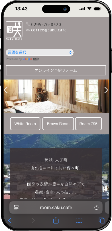 咲くカフェ Plan B 大子デパート