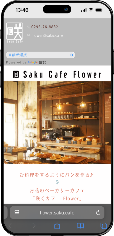 咲くカフェ Plan B 大子デパート