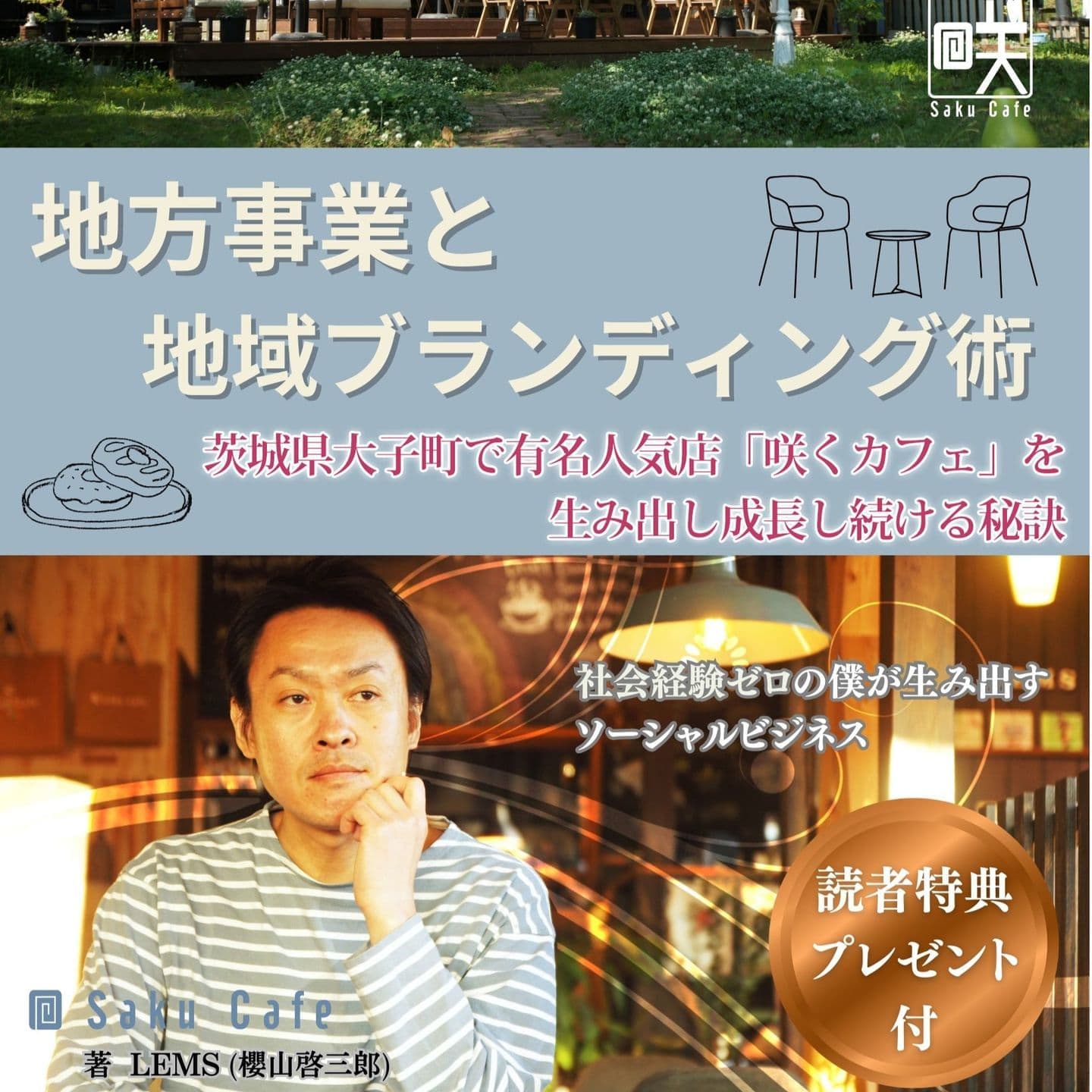 オリジナルテーブル&チェア